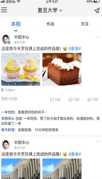 指拇校园手机版下载