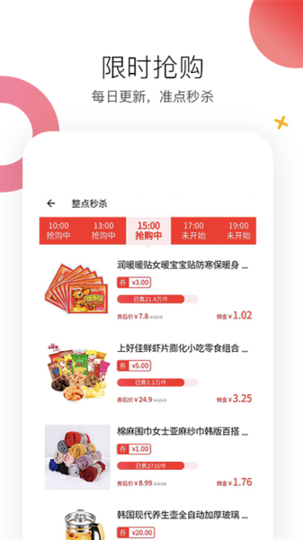 万花岛优惠券手机版下载