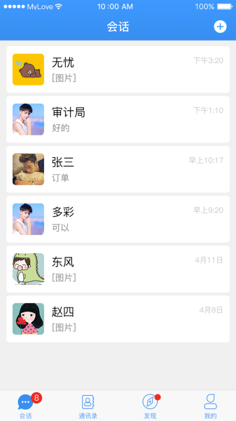 MyLove交友下载手机版