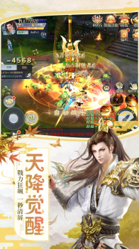 觅仙缘手游官方版 v1.0.8 screenshot 2