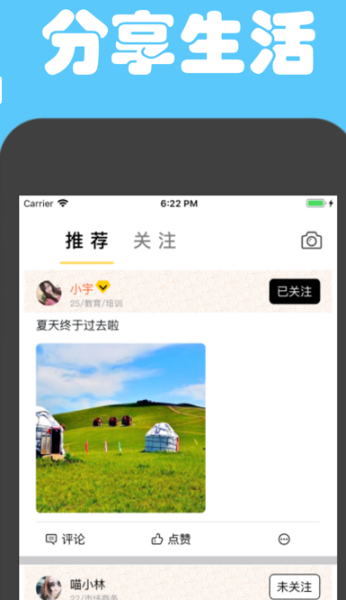 一对app下载手机版