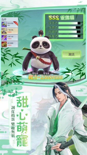 觅仙缘手游官方版