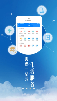 云上津南app下载手机版 v1.2.8 screenshot 2