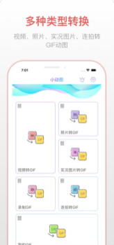 小动图app下载手机版 v1.0 screenshot 1