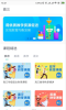 学霸易安卓手机版下载 v1.0.1 screenshot 1