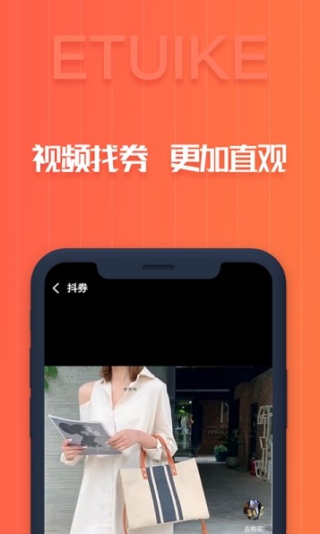 异推客手机版下载