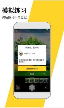 米饭课堂手机版下载 v1.0.0 screenshot 2