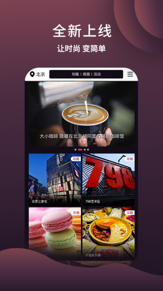 酷玩app下载手机版