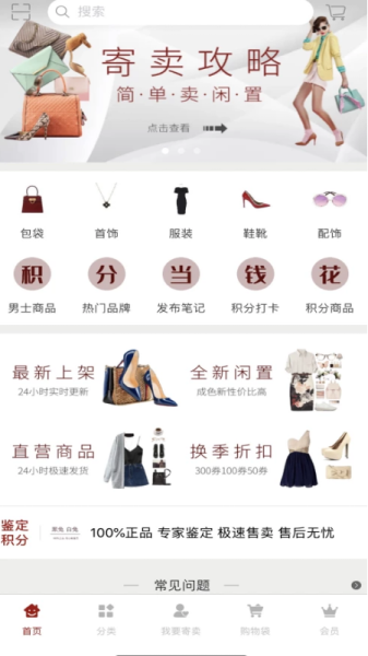黑兔白兔闲置app下载手机版