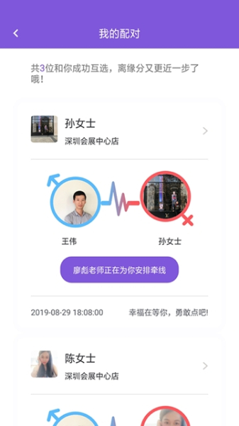 优恋空间交友下载手机版
