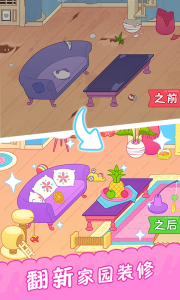 梦幻猫咪家园游戏安卓手机版 v0.304.68 screenshot 1