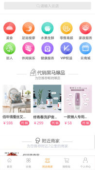 育推优品app下载手机版 v1.0 screenshot 1