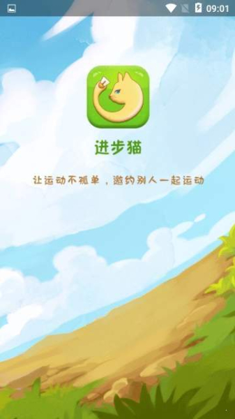 进步猫安卓手机版下载