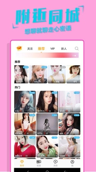 妖狐app下载手机版 v2.8.0 screenshot 2