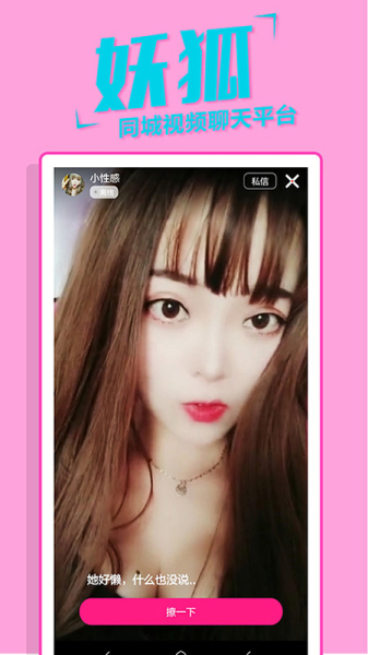 妖狐app下载手机版