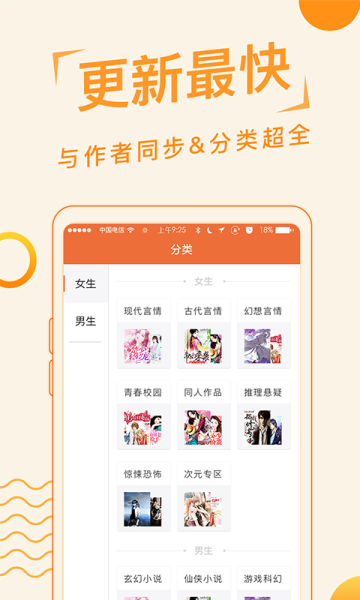 追阅免费小说安卓手机版下载
