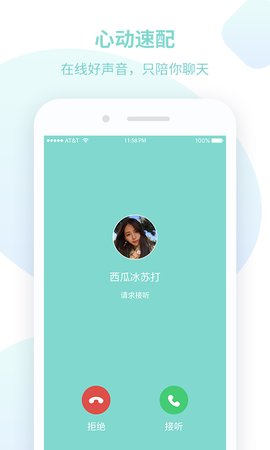 Sounds树聊下载手机版