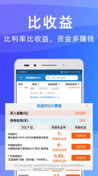 万融网app下载手机版 v1.0.4 screenshot 4