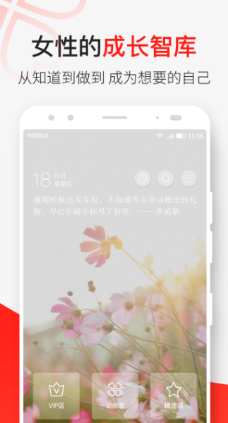 天下女人研习社app下载手机版