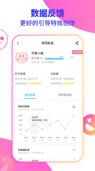 特效君app下载手机版 v9.8.0 screenshot 3