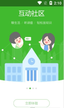 学信手机版下载 v4.5.9 screenshot 2