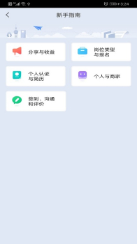 弹个工app下载手机版 v1.5 screenshot 3