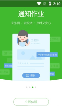 学信手机版下载 v4.5.9 screenshot 3