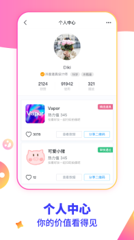 特效君app下载手机版 v9.8.0 screenshot 4