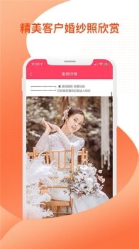 花嫁婚礼安卓手机版下载 v1.0.1 screenshot 2