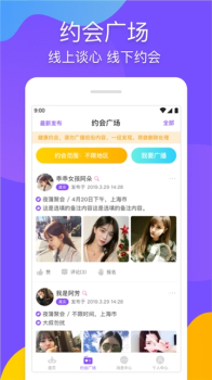 假面舞会app下载手机版 v1.1.1 screenshot 1