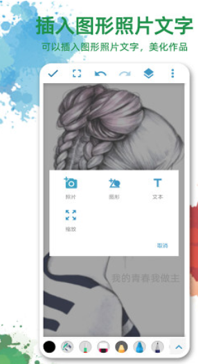 画图app下载手机版