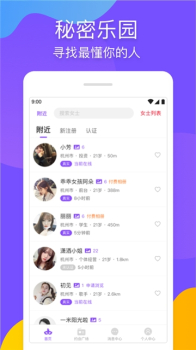 假面舞会app下载手机版 v1.1.1 screenshot 4