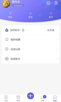 茧影粉丝短视频手机版下载 v2.0 screenshot 1