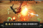 3D直升机炮艇战游戏安卓版 v2.7.43 screenshot 1