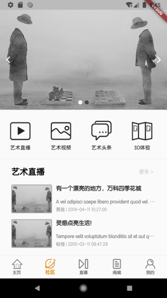 艺术人人安卓手机版下载