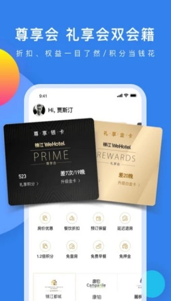 铂涛旅行手机版下载