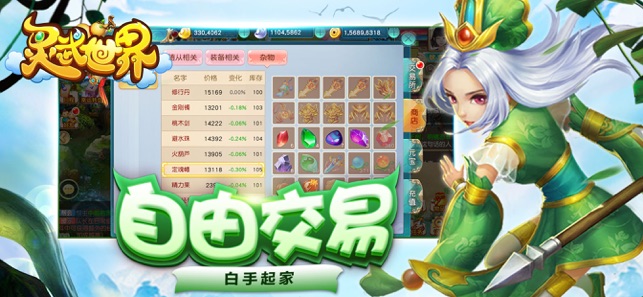 灵武世界寻仙问道手游官方版 v1.0 screenshot 2
