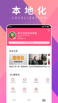 乐E播短视频手机版下载 v1.0.0 screenshot 2