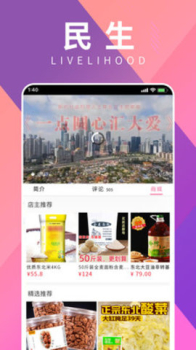 乐E播短视频手机版下载 v1.0.0 screenshot 3