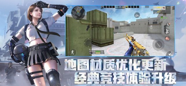 穿越火线四周年火箭工厂版手游官方下载 v1.0.330.630 screenshot 3