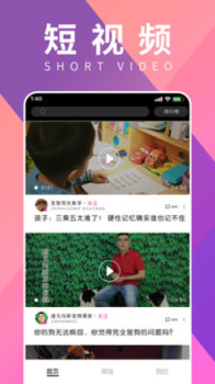 乐E播短视频手机版下载 v1.0.0 screenshot 1