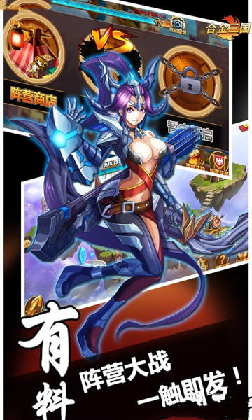 合金三国BT变态版公益服