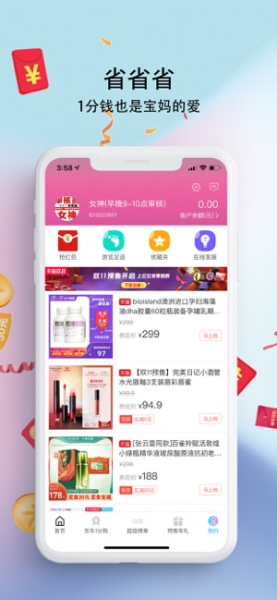 零钱萌下载手机版