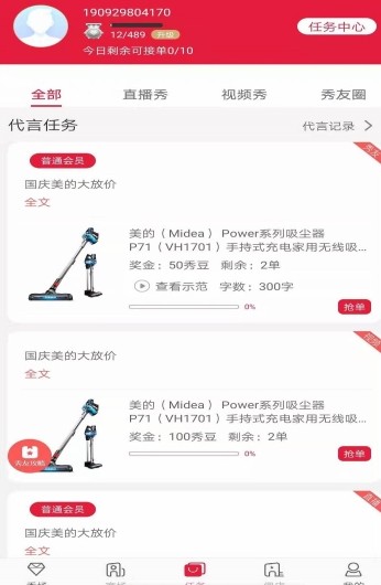 秀友商城手机版下载
