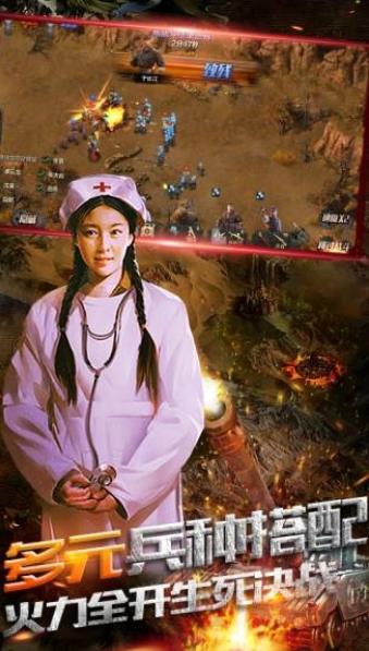 亮剑之战地营救手游官方版下载
