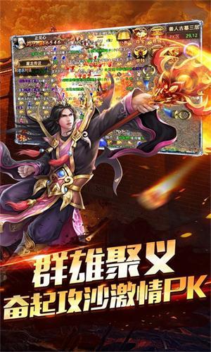 一刀传奇高爆版手游官方版