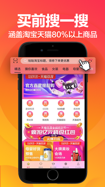 馅饼团返利手机版下载