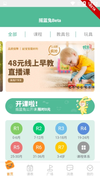 摇篮兔手机版下载