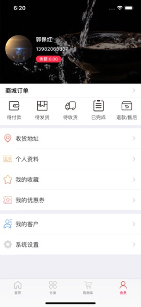 华商零购下载手机版