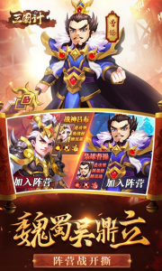 貂蝉三国计手游安卓官方版 v1.0 screenshot 2